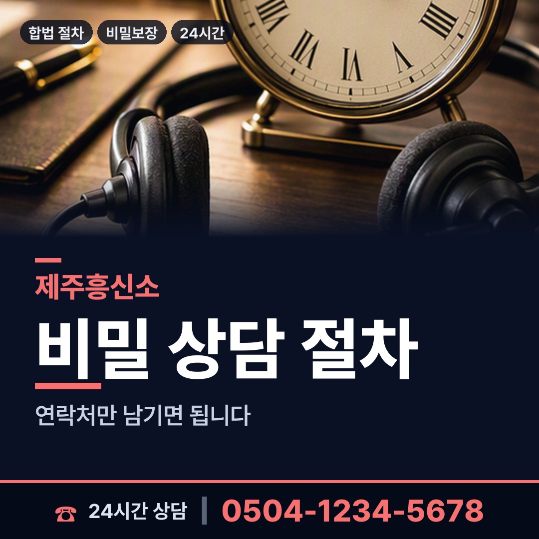 제주 애월읍 배우자불륜 상담 안내