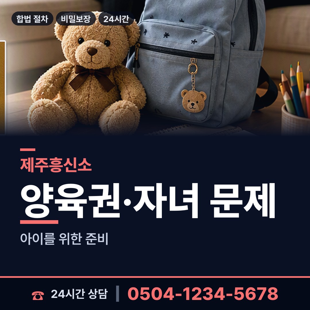 제주 애월읍 명탐정 상담 안내